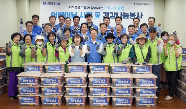 진옥동(가운데) 신한금융그룹 회장과 그룹사 CEO들이 복지관 관계자들과 행사 후 기념촬영을 하고 있다. [신한금융 제공]
