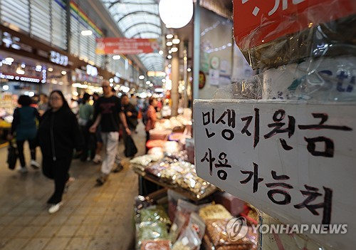 민생지원금 100만 원 뿌리면? 소상공인 매출 43만 원 늘어난다는 분석