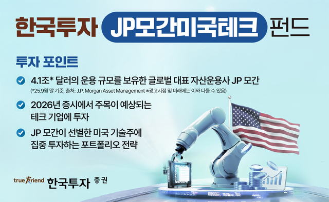 [한국투자증권 제공]
