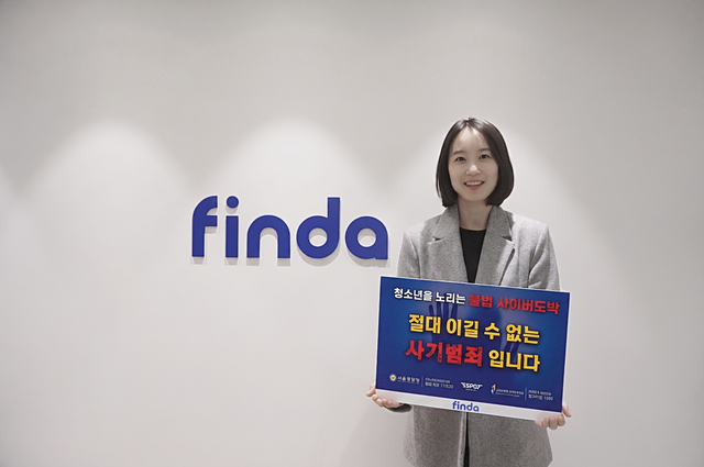 이혜민 핀다 대표가 청소년 불법 도박 근절 캠페인에 참여한 후 기념촬영을 하고 있다. [핀다 제공]
