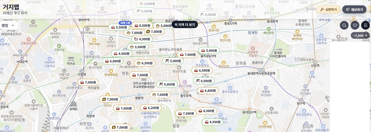 점심은 '거지맵'·생필품은 '최저가 타이밍'에...고물가에 '짠테크... - 뉴스 썸네일 이미지