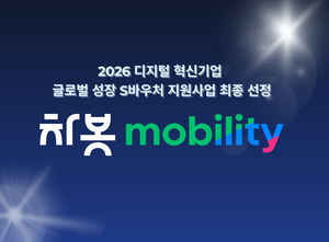 차봇, AI 차량 정비지원 서비스 美 PoC 실증 나선다