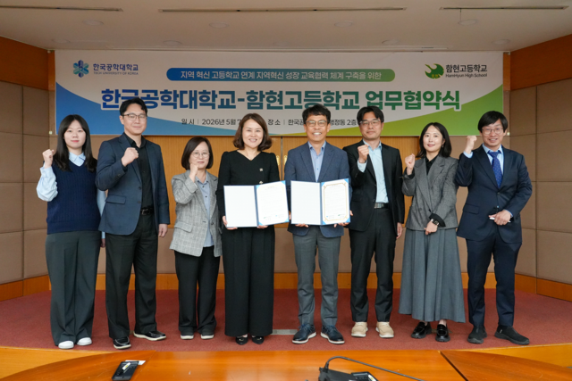 한국공학대학교 황수성(가운데 오른쪽) 총장과 함현고등학교 김상숙(가운데 왼쪽) 교장이 지난 7일 한국공학대 행정동에서 열린 ‘지역혁신 성장 교육협력 체계 구축’을 위한 업무협약식에서 양 기관 관계자들과 기념촬영을 하고 있다.