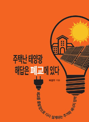 [논설실의 서가] 방치된 전국 폐교의 생산적 활용법