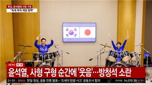 [속보] 한일 정상 만남에 ‘尹 사형 구형’ 합성 가짜 뉴스, 30대 여성 검거…“재미 삼아”
