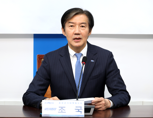 조국 조국혁신당 대표가 7일 국회에서 열린 광주광역시 광산구을 국회의원 보궐선거 배수진 후보 공천장 수여식에서 배 후보를 소개하고 있다. [연합뉴스]