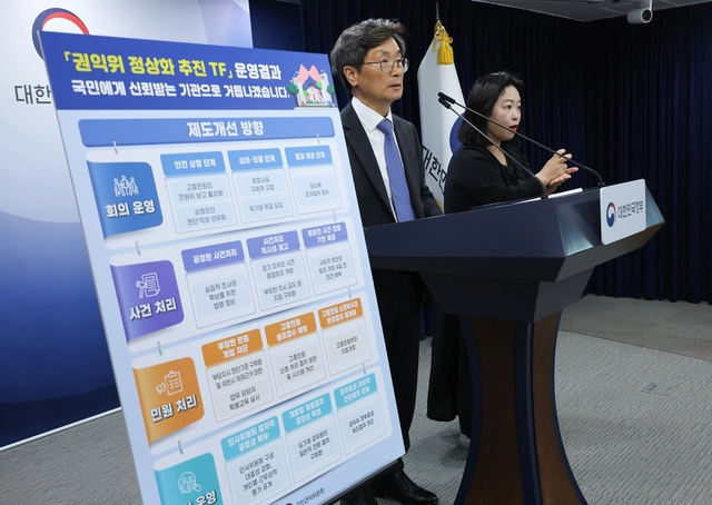 정일연 국민권익위원회 위원장이 지난 5월 8일 서울 종로구 정부서울청사에서 열린 권익위 정상화 추진 TF 운영결과 발표를 하고 있다. [연합뉴스]