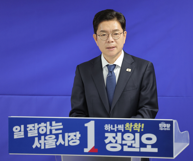 더불어민주당 정원오 서울시장 후보가 10일 서울 중구 태평빌딩에 마련된 후보 사무실에서 열린 ‘착착 캠프 정책자문단 2차 출범식’에 참석해 발언하고 있다. [연합뉴스]