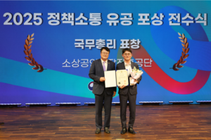 소진공, 정책소통 성과 국무총리 표창