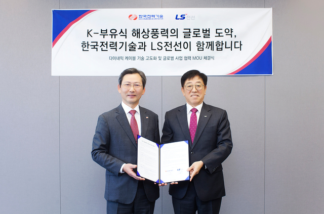 김형원 (오른쪽)LS전선 에너지·시공사업본부장과 김태균 한국전력기술 사장이 11일 LS용산타워에서 열린 부유식 해상풍력 MOU 체결식에서 이 기념촬영을 하고 있다. LS전선 제공