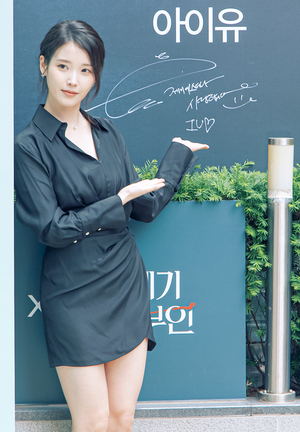 [포토] 아이유, 자필 사인과 함께