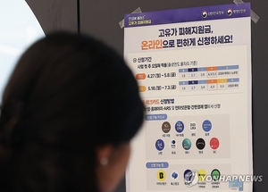 ‘고유가 지원금’ 2차 지급 18일부터… 국민 70%에 10만∼25만원