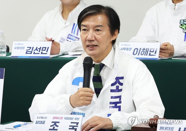 경기도 평택시 고덕STV지식산업센터에서 지난 10일 열린 조국혁신당 현장 의원총회에서 조국 대표가 발언하고 있다. 연합뉴스