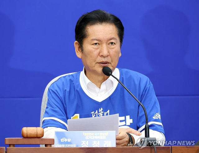 정청래 더불어민주당 대표. [연합뉴스]