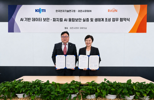 라온시큐어, AI 로봇·드론 보안 기준 검증한다