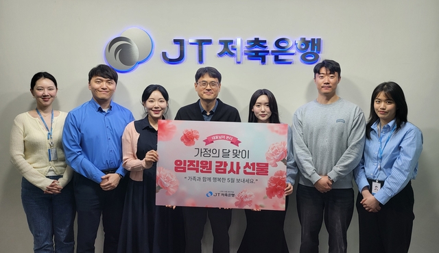 [JT저축은행 제공]