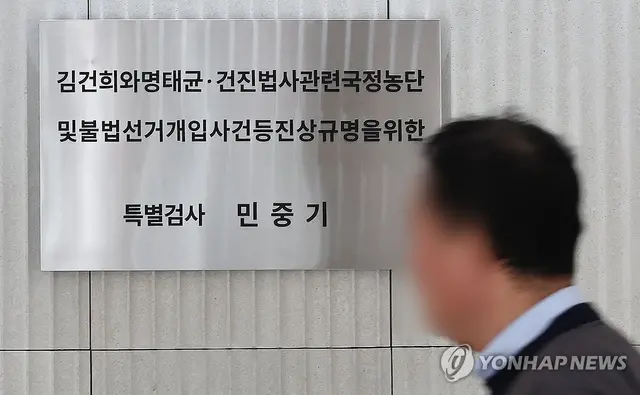 지난 1월 23일 서울 종로구 KT광화문빌딩 웨스트 내 민중기특별검사팀 사무실 입구 모습. [연합뉴스]