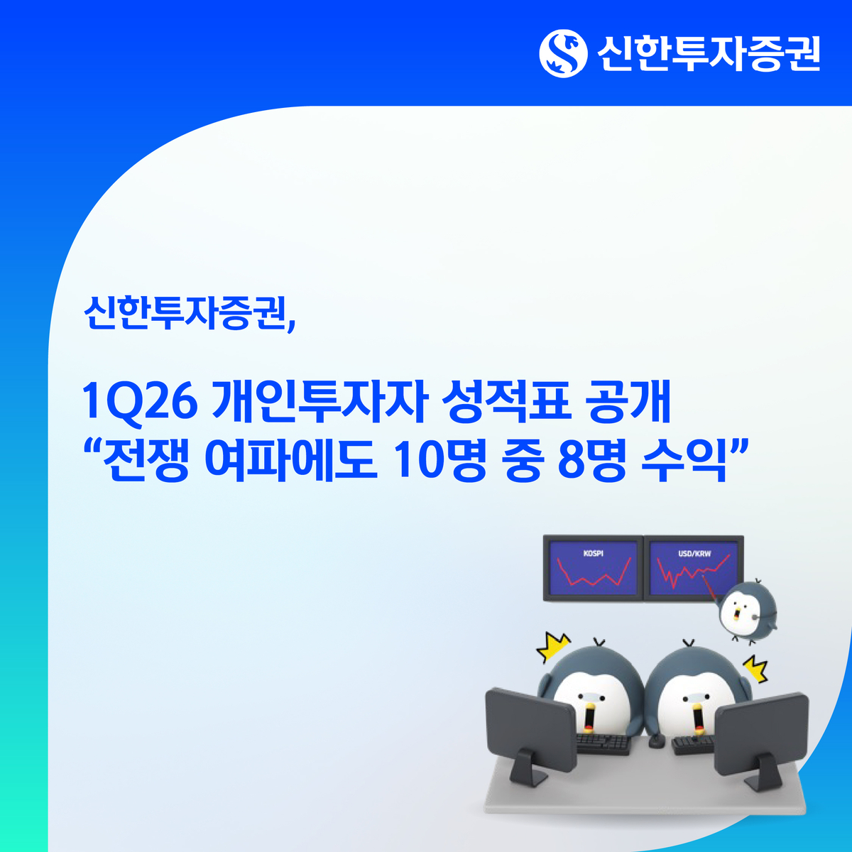 개미, 1분기 평균 848만원 벌었다…1등 공신은 삼성전자