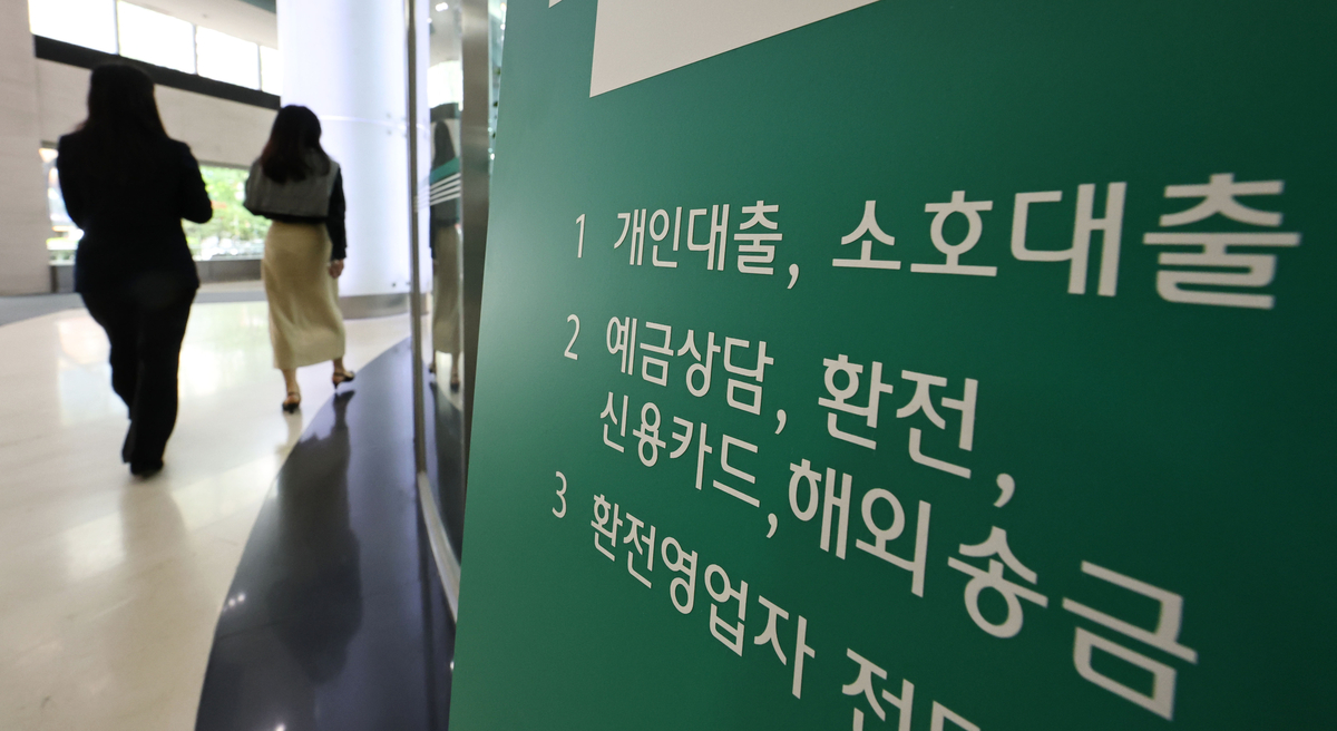 가계대출 빗장 꽉 잠근 은행권…서민 ‘신용 한파’ 우려