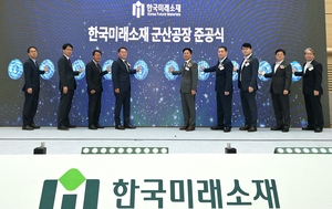 LS전선, 친환경 구리소재 사업 본격화