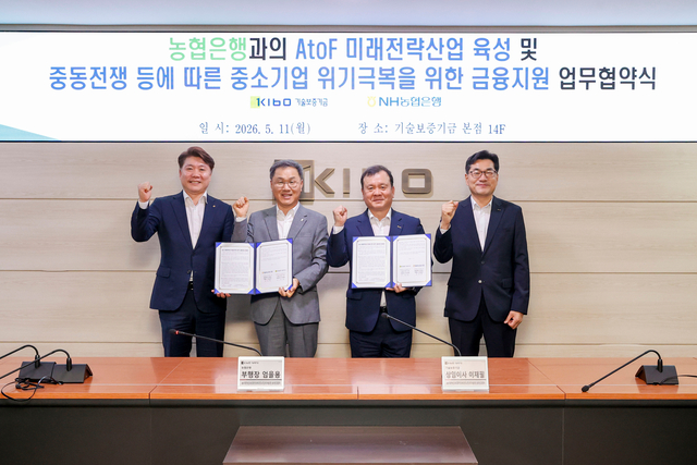 황의경(왼쪽부터) NH농협은행 기업성장부 부장, 엄을용 기업금융부문 부행장과 이재필 기술보증기금 상임이사, 박상무 부장이 기념촬영을 하고 있다. [NH농협은행 제공]