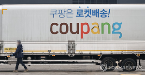 ‘3368만여건 유출’ 쿠팡 조사 끝…이르면 6월 제재 수위 결정