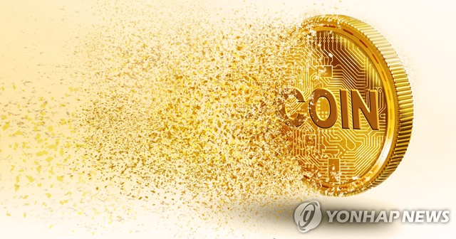 증발하는 코인. 연합뉴스