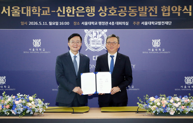 정상혁(오른쪽) 신한은행장과 유홍림 서울대학교 총장이 지난 11일 서울대학교 관악캠퍼스에서 진행된 ‘서울대학교-신한은행 상호공동발전 협약식’에서 기념촬영을 하고 있다. [신한은행 제공]