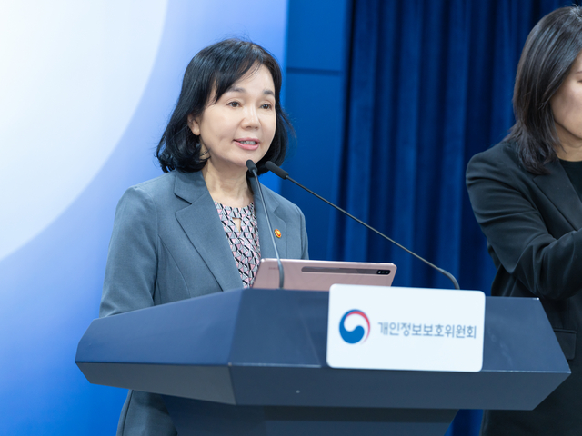 송경희 개인정보보호위원장이 12일 정부서울청사에서 열린 기자 브리핑에서 사전예방 중심 보호체계를 설명하고 있다. 개인정보위 제공
