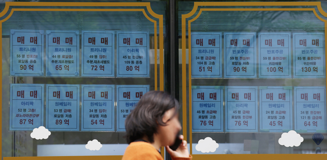 서울의 한 부동산중개업소에 매물 안내문이 붙어 있다. [연합뉴스]
