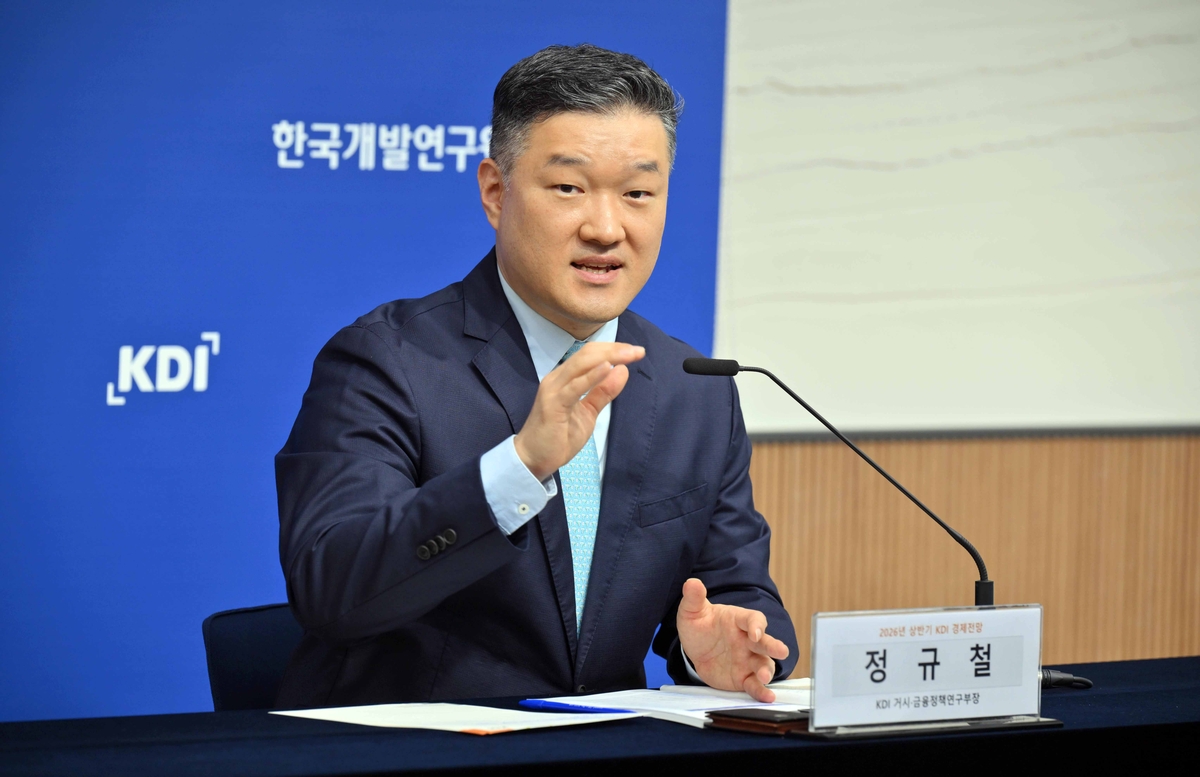 KDI, 올해 성장률 2.5%로 상향… "반도체가 중동 충격 상쇄"
