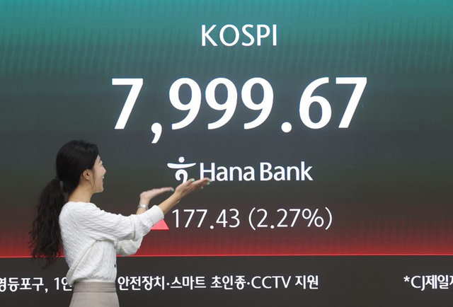 12일 서울 중구 하나은행 딜링룸 현황판에 코스피가 표시돼 있다. 지수는 전장보다 131.17포인트(1.68%) 오른 7,953.41로 출발해 7,900대를 유지하고 있다. [연합뉴스]