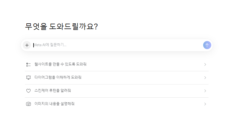 메타, ‘메타AI’ 한국 출시…챗GPT·제미나이와 경쟁 시작