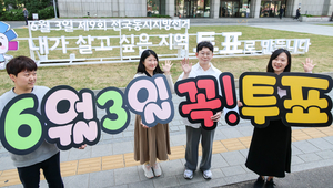 [포토] ‘6월3일 꼭 투표하세요’