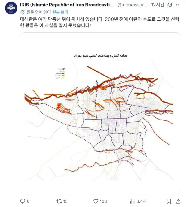 [이란 국영 IRIB 통신 X 게시물 자동번역 갈무리]