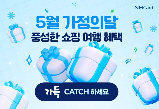 [NH농협카드 제공]

