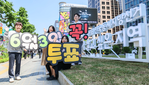 [포토] 6·3 지방선거 투표하세요!