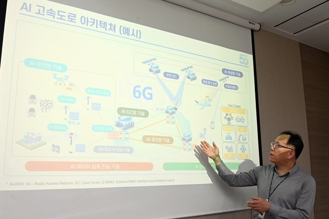 정태식 ETRI 네트워크연구본부장이 AI 고속도로 아키텍쳐에 관해 설명하고 있다. ETRI 제공.