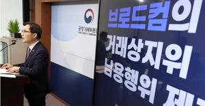 삼성전자 대상 ‘갑질’ 인정…브로드컴, 공정위 186억원 과징금 소송 패소