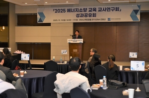 에너지정보문화재단, 에너지 교육 더 탄탄하게