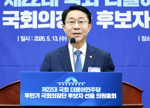 [사설] 새 국회의장에 조정식… 여야 극한 대치 푸는 리더십 보여야