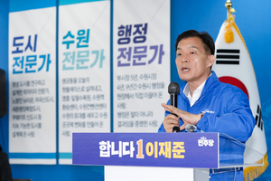 이재준, ‘교통·교육·의료비 3대 반값 생활비’ 선언
