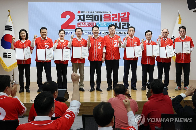 국민의힘 재·보궐선거 나서는 후보들 [연합뉴스]