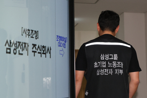 [속보] 삼성전자 노사 임금협상 끝내 결렬... ‘성과급 투명화’가 걸림돌