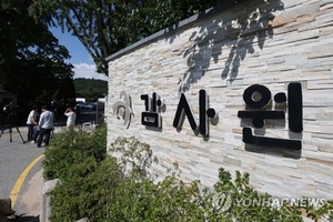 [속보] 종합특검, ‘尹관저 이전 의혹’ 감사원 등 4곳 압수수색