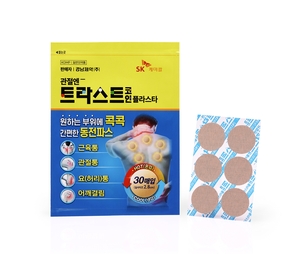 SK케미칼, 동전형 소형 패치 ‘트라스트 코인 플라스타’ 출시
