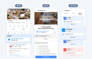 네이버 지도에서 할인쿠폰 다운받는다…네이버플레이스, 고객관리서비스 연동 확대