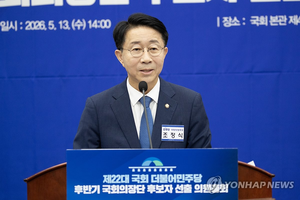국힘, 국회의장 조정식 선출에 “명심 아닌 민심 받들길”