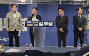 김부겸 측 “국힘 임이자, 중부내륙철도 사업 허위사실 유포…사과 요구”
