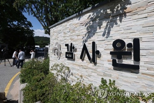 감사원 압수수색 [연합뉴스 자료사진]